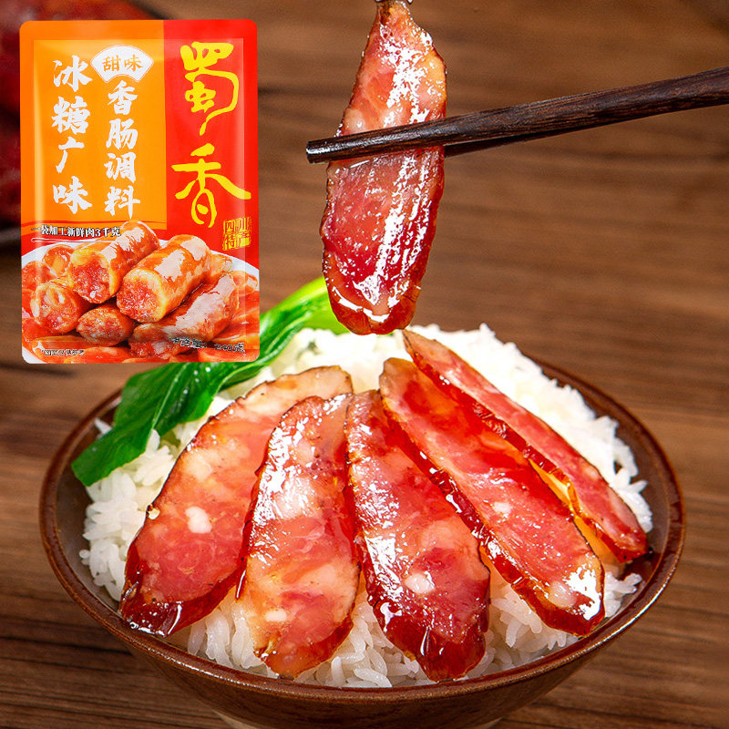 包邮四川特产蜀香冰糖广味香肠调料240克家用做腊肠烤肠腊肉用料,淘宝优惠券,粉丝福利购,淘宝优惠卷