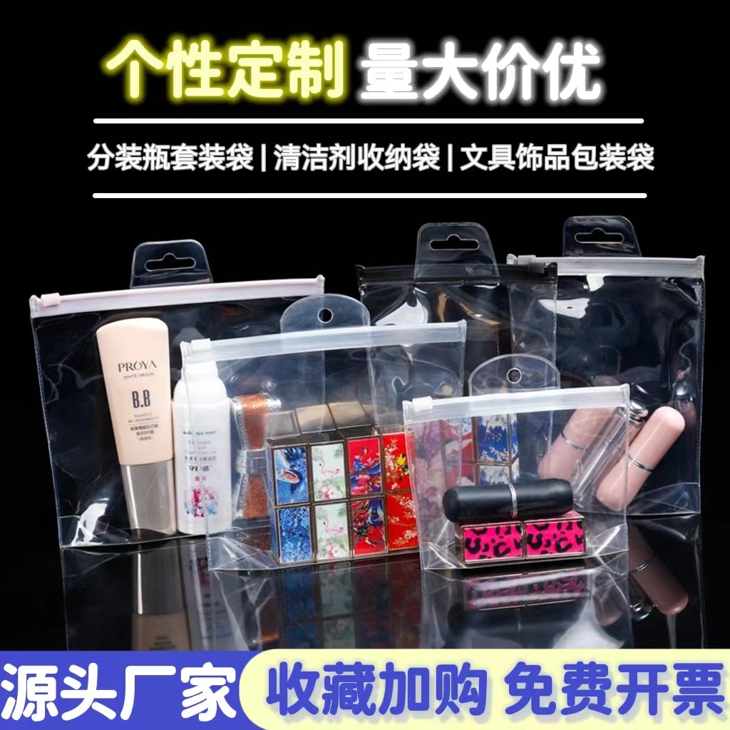 小饰品包装袋子eva拉链袋密封袋塑料磨砂分装袋透明pvc自封袋 - 图1