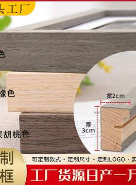 工厂直销正方形实木相框 跨境拼图油画装裱画框简约文艺相框摆台