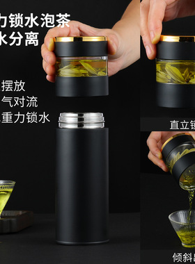 定制316智能测温保温杯茶水分离泡茶水杯子商务公司年会活动礼品
