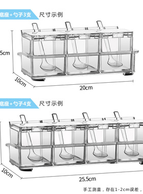 全套小料盒调味盒调料罐瓶厨房盐佐料盒干料家用调料收纳套装