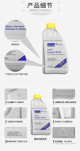 SRS全合成汽机油Topynth多力威5W-30德国进口发动机油汽车润滑1L-图2