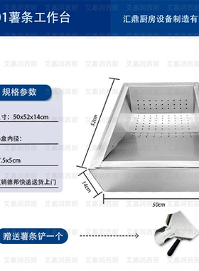 薯条工作台 薯条槽 薯条盒子 滤油控油槽 汉堡店专用
