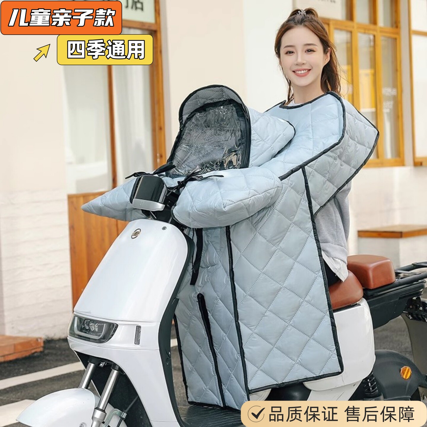 Children's parent-child electric car windshield quilt, all-season universal battery car special with children winter thickened waterproof windproof cover