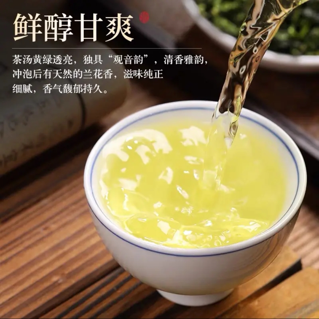 清香型安溪铁观音茶叶盒装茶小泡自饮办公招待茶清香铁观音新茶