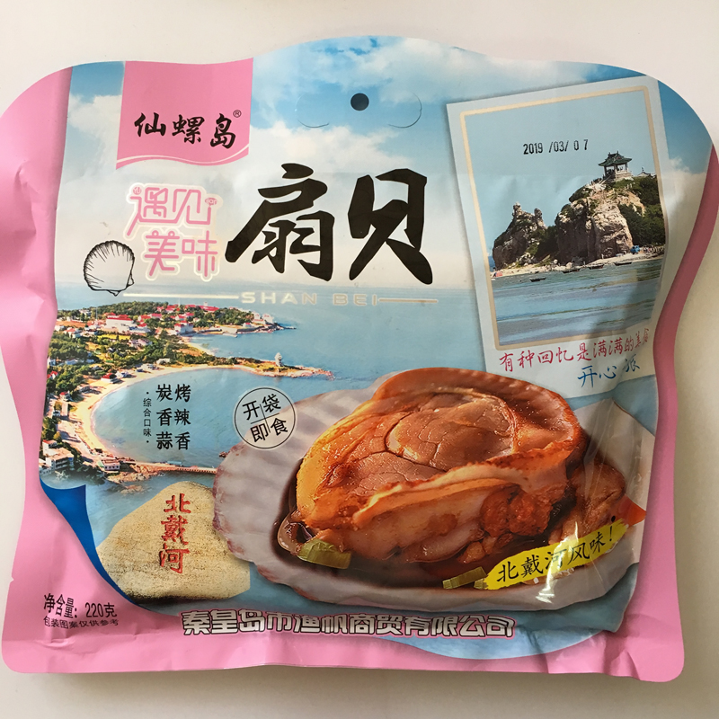 仙螺岛美味扇贝炭烤香辣蒜香开袋即北戴河风味秦皇岛海鲜零食包邮 仙螺岛美味扇贝炭烤香辣蒜香开袋即北戴河风味秦皇岛海鲜零食包邮
