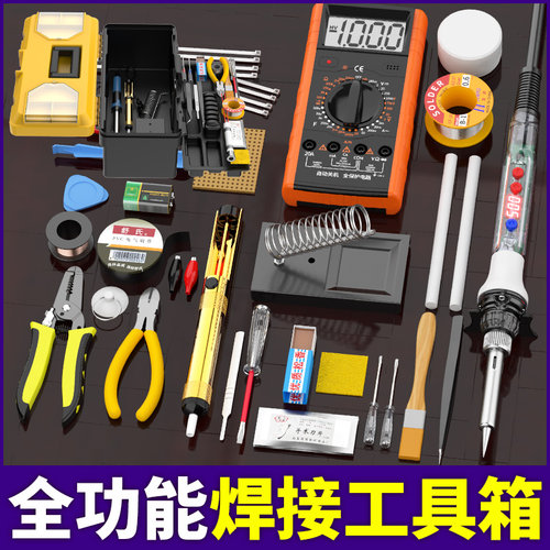 万用表电烙铁电工工具包学生考试电子维修焊接工具套装锡焊工具箱 - 图1