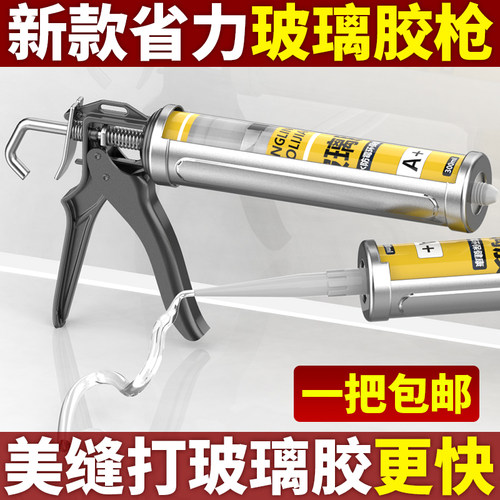 胶枪玻璃胶自动断胶硅胶枪家用软胶压打胶枪省力结构胶密封胶胶枪 - 图3