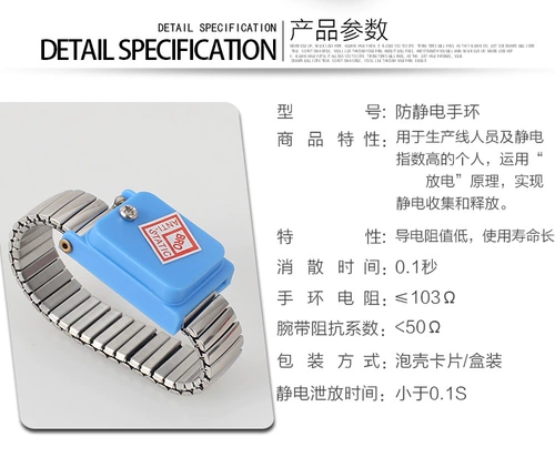 Беспроводной антистатический браслет