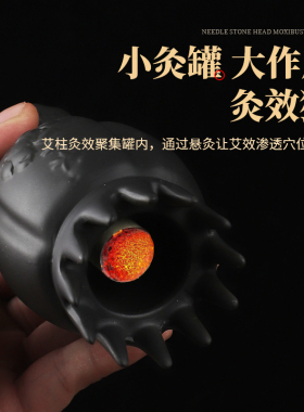头疗艾灸罐头部灸头疗艾灸通经络