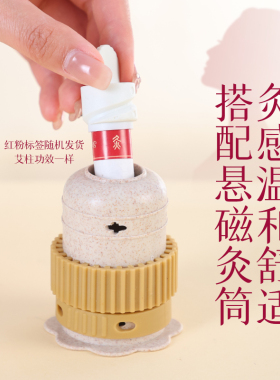 导管私密灸专用磁吸艾柱