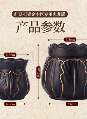 红砭石鎏金火龙罐艾灸刮痧
