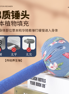 养生锤艾草敲打按摩手捶经络敲打