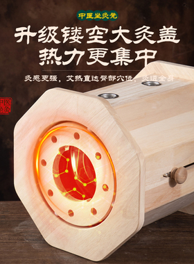 【中医坐灸凳】艾灸臀疗暖全身