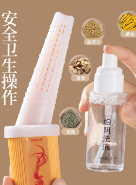调理妇科卵巢保养祛宫寒阴道熏蒸