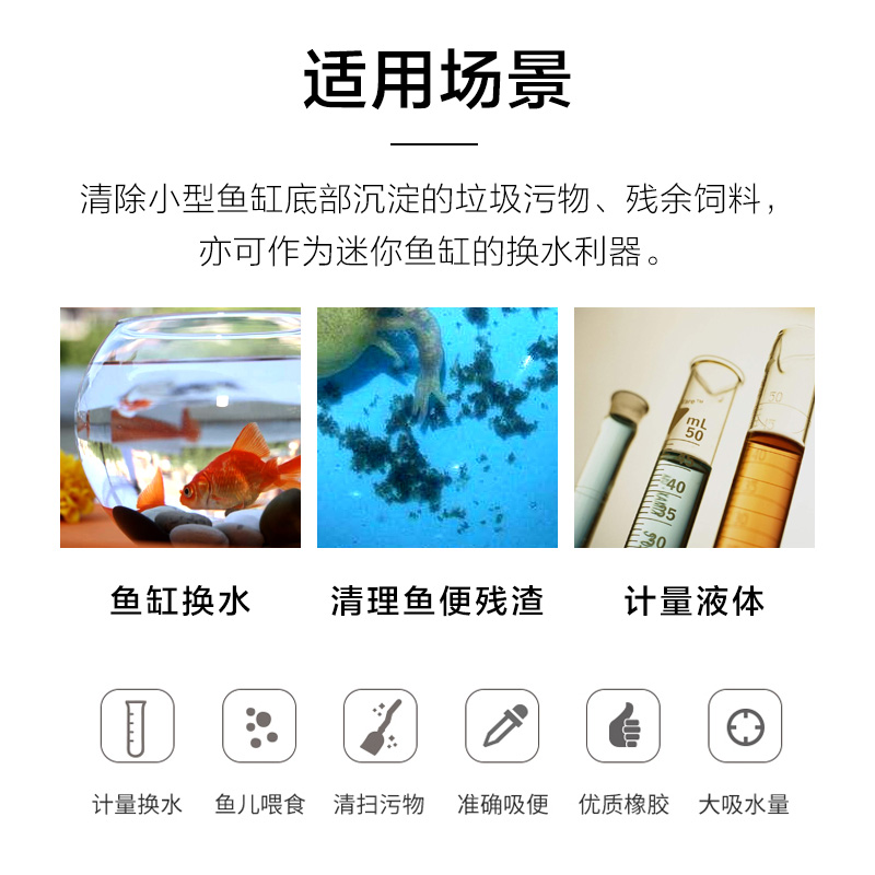 鱼缸迷你吸便器手动鱼粪便洗沙器换水器过滤器吸鱼便清洁清理吸粪 - 图1