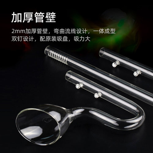 玻璃进出水管除油膜器喇叭口出水管鱼缸玻璃进出水口除油膜进水口 - 图1