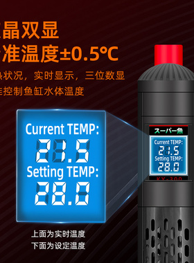 酷鱼加热棒鱼缸自动恒温加温棒温度计恒温器加温器温控热带鱼石英