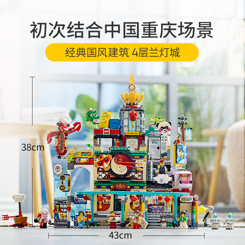 LEGO/乐高悟空小侠80036兰灯城拼搭积木玩具礼物模型正品男孩女孩 - 图1