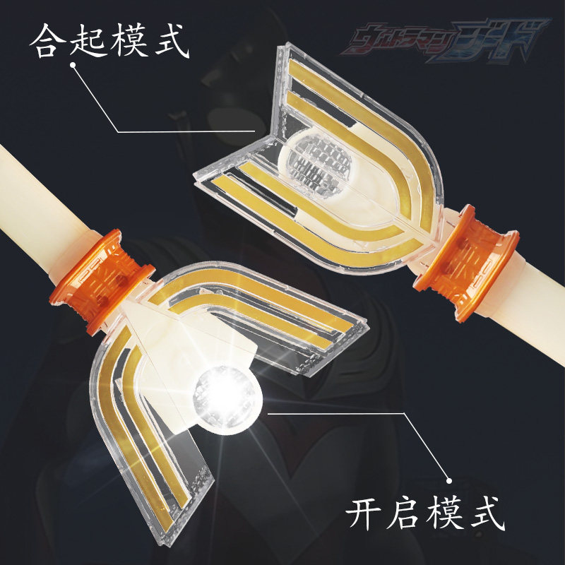 奥特迪迦变身器正版超人发光神光棒曼魔法闪光棒儿童男孩礼物玩具,淘宝优惠券,粉丝福利购,淘宝优惠卷