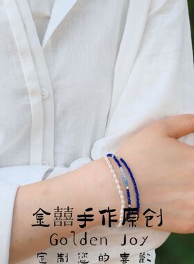 天然6A青金石海蓝宝小米珠珍珠925碎银双圈叠戴蓝色手链手串礼物