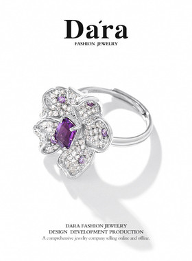 925银山茶花戒指时尚气质人造紫