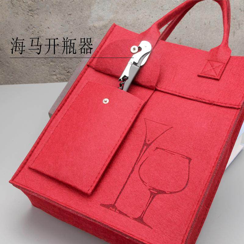 大肚瓶双支红酒袋胖粗瓶毛毡布手提酒兜套带开瓶器商务礼品包装盒,淘宝优惠券,粉丝福利购,淘宝优惠卷