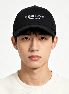 Covemont防晒帽遮阳帽鸭舌帽男女同款2026新款棒球帽高桥帽子公司