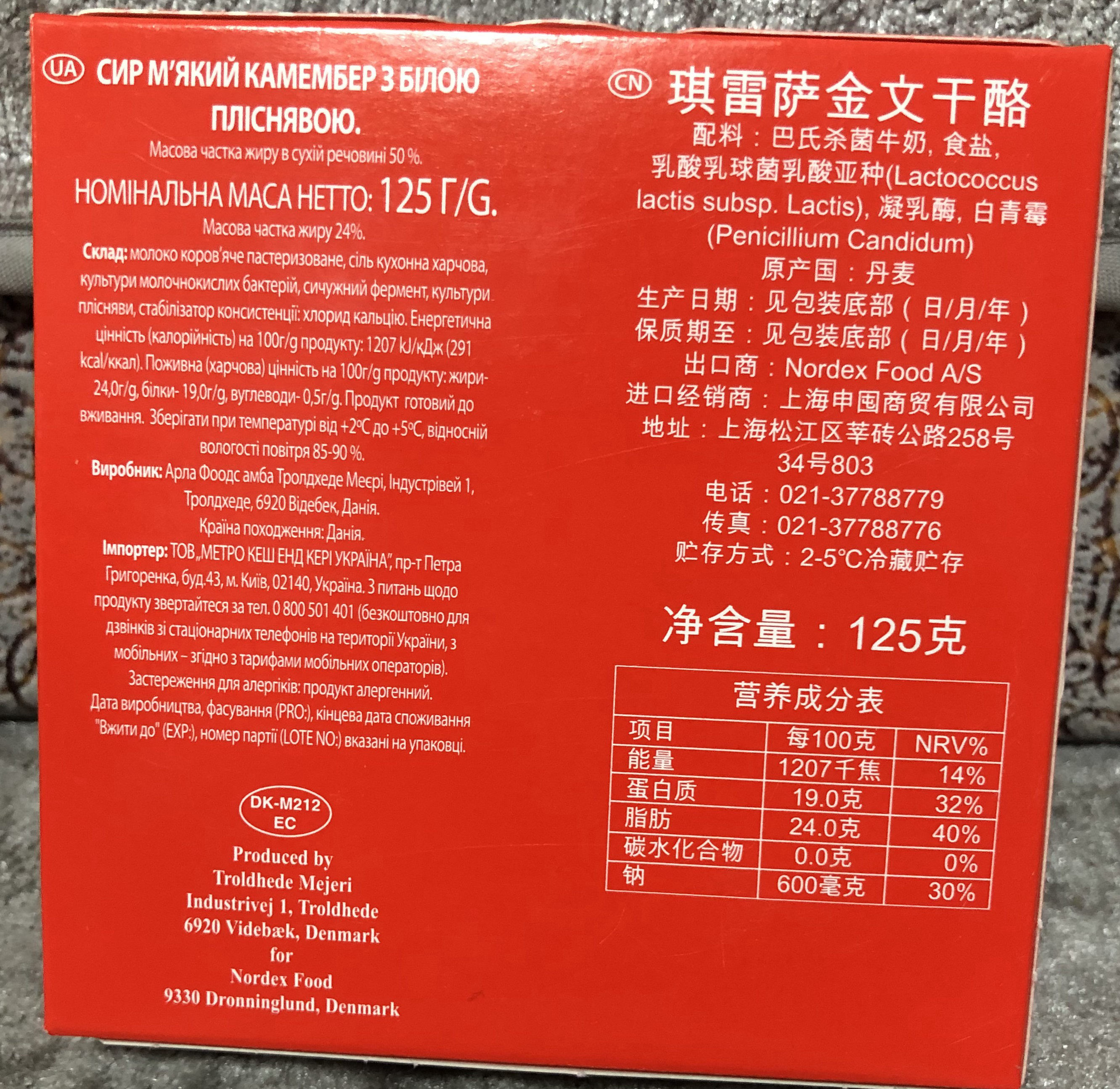 丹麦金文芝士早餐奶酪西餐原料 125gDanish camembert cheese - 图2