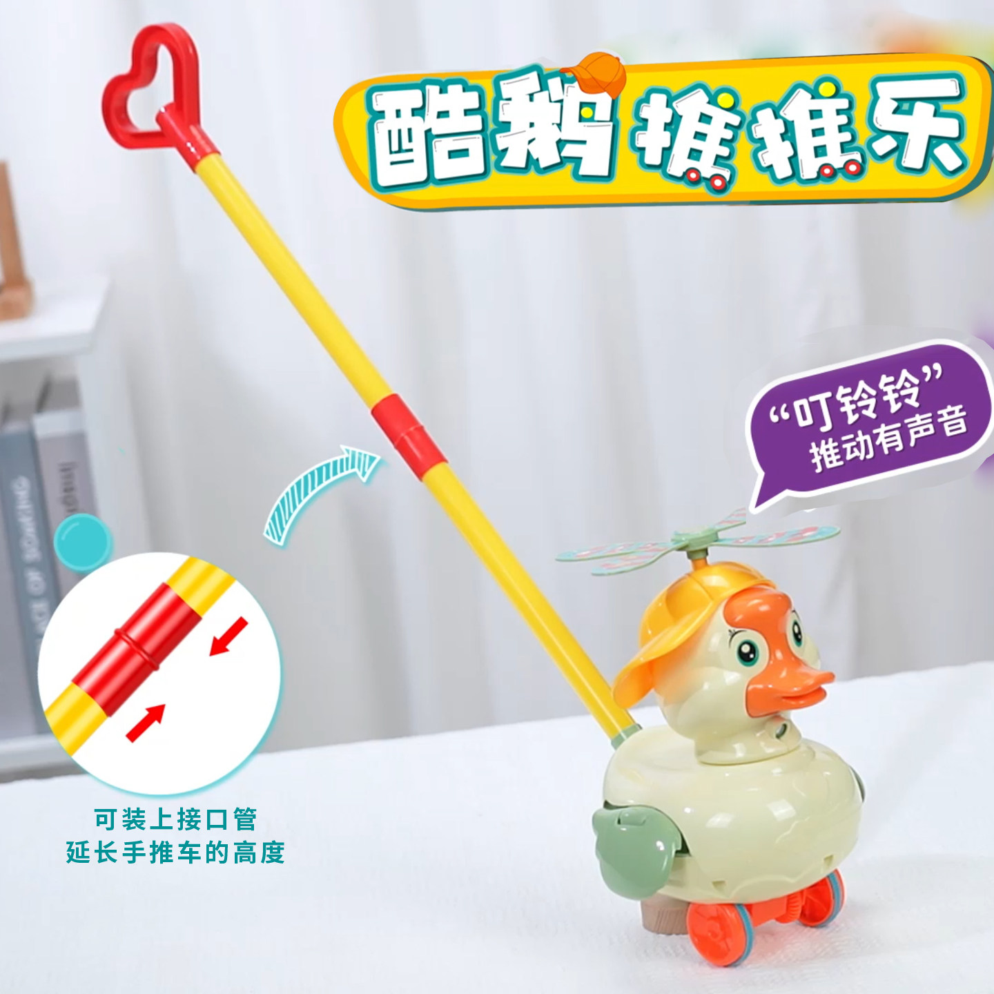 儿童学步手推车玩具推推乐1-2岁学步车单杆响铃推车婴儿玩具,淘宝优惠券,粉丝福利购,淘宝优惠卷