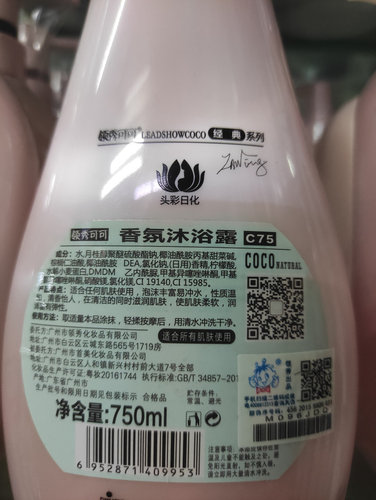 包邮 领秀可可水润蛋白滋养双效香芬洗发乳烫染水疗调理霜柔顺素 - 图0
