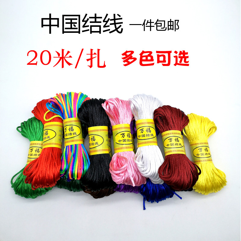 中国结线绳材5号6号7号线丝线红绳编织线绳diy手绳手链编织鞋编绳_虎窝淘