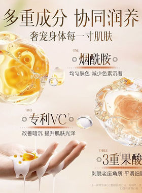 维特丝身体乳秋冬滋润防干燥补水保湿不粘腻持久留香润肤乳身体