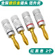 Pure copper gold-plated banana plug, solder-free audio amplifier binding post, speaker speaker cable banana plug, four