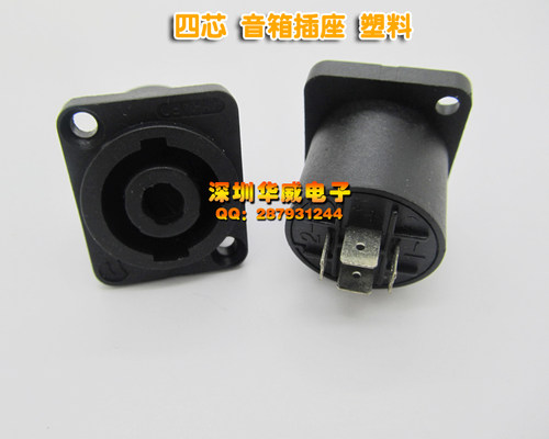 专业音箱插座 四芯方形音响座 4芯音箱座 四芯方座 卡侬插座 - 图0
