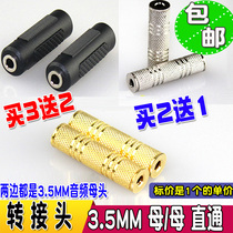 3 5MM mother-to-mother-to-joint 3 5 audio mother to female adapter 3 5 mother straight head headphone connection head