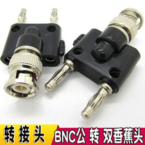 Pure Tongtong Q9 BNC revolution double-row 4MM banana plug BNC plug in double row 4MM Banana male head