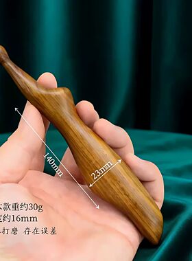 檀木多功能经络足底穴位按摩棒