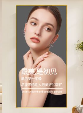 皮肤管理美体玄关装饰画美容院
