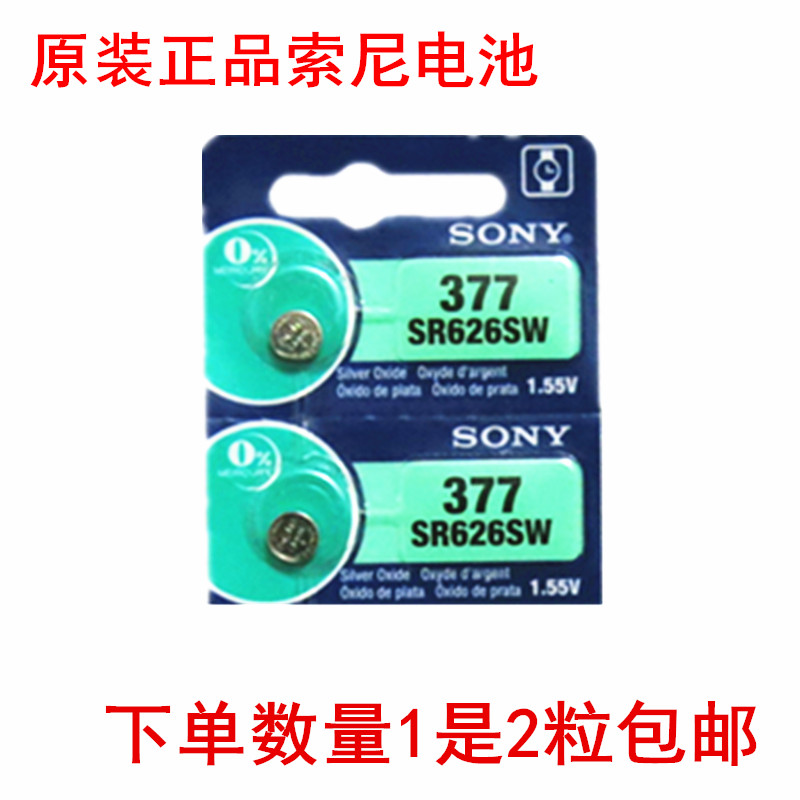 SONY索尼手表纽扣电池AG4/SR626SW/377A/lr626/177石英表钮扣电子-图0