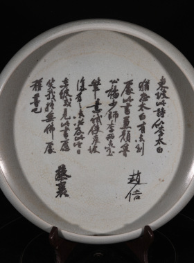 大宋清凉寺玛瑙釉汝窑黄庭坚苏轼起居贴书法笔洗