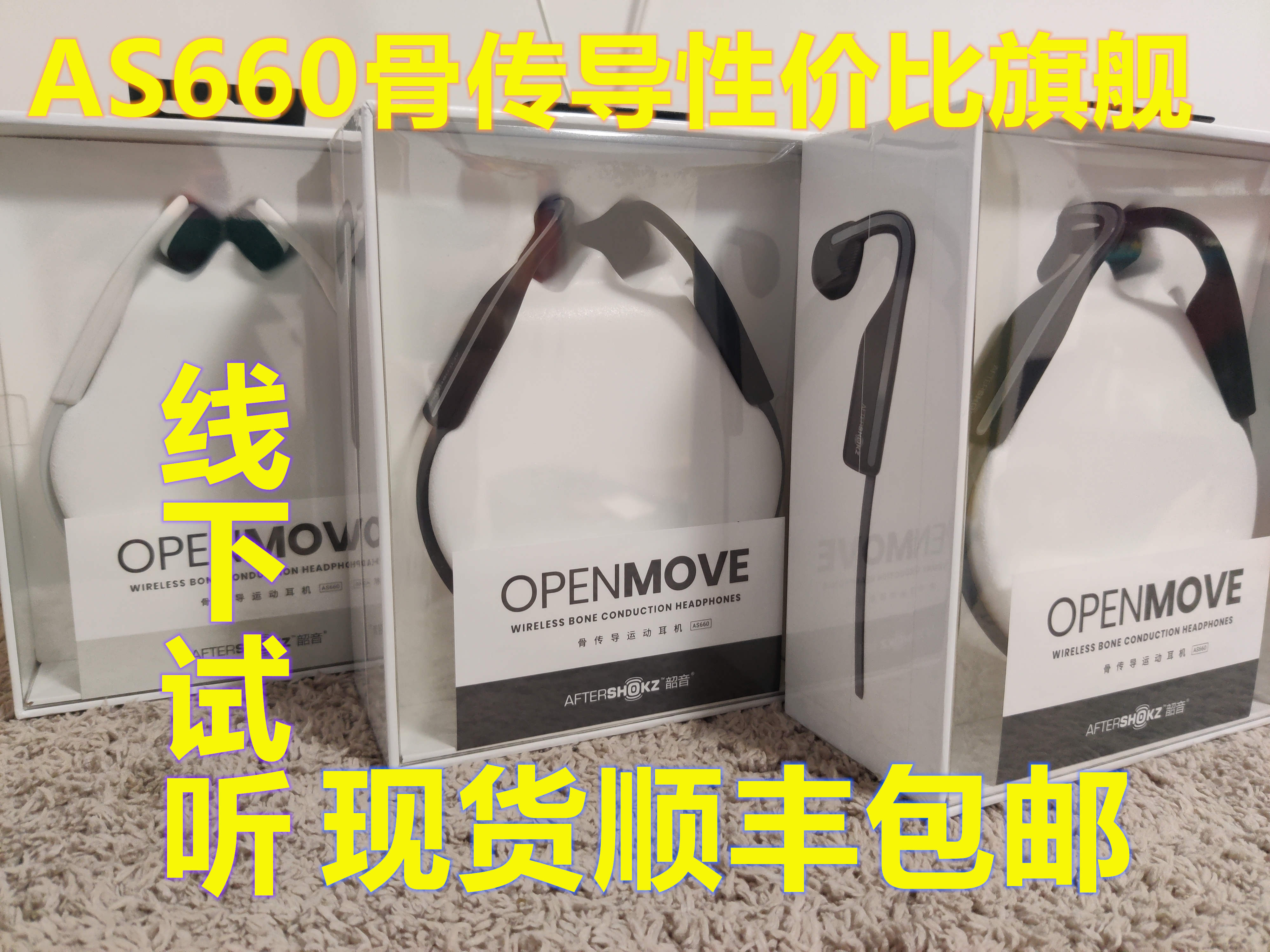 AfterShokz韶音 OpenMove AS660骨传导运动蓝牙耳机跑步无线双耳 - 图0