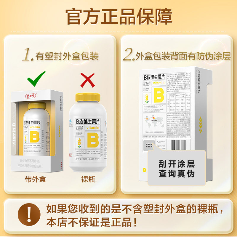  凡唯特食品维生素/复合维生素