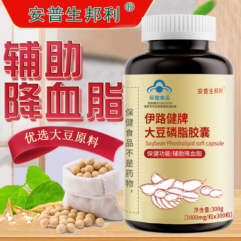 安普生邦利大豆磷脂软胶囊300粒辅助降血脂可搭中老年人鱼肝油ZX,淘宝优惠券,粉丝福利购,淘宝优惠卷