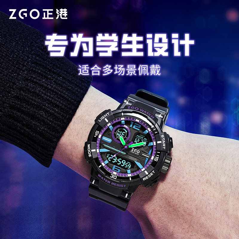 正港ZGOx手表男高级感学生初中高中青少年运动防水闹钟儿童电子表,淘宝优惠券,粉丝福利购,淘宝优惠卷