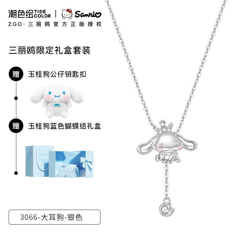潮色绘x三丽鸥玉桂狗项链女夏季925银轻奢情人小众生日礼物送女友
