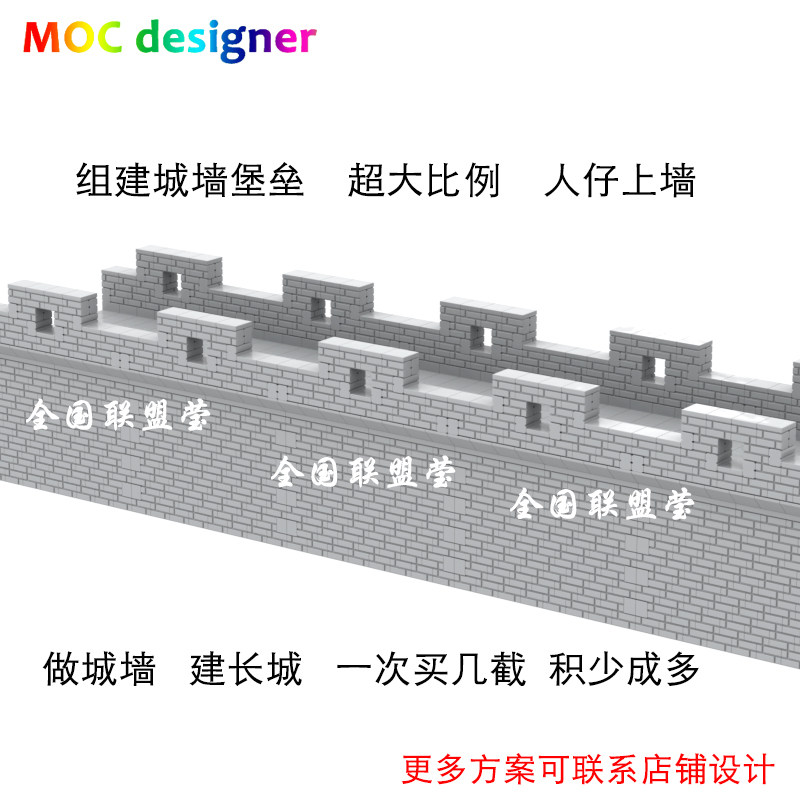 MOC积木中古世纪秦国人仔三国小侠长城墙战场攻城城堡门明军城池