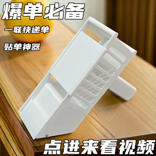 手持贴快递单神器电商打包贴单工具贴单机贴单神器快速贴单电动 - 图3