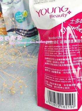 进口维E3.5g盈色润唇膏