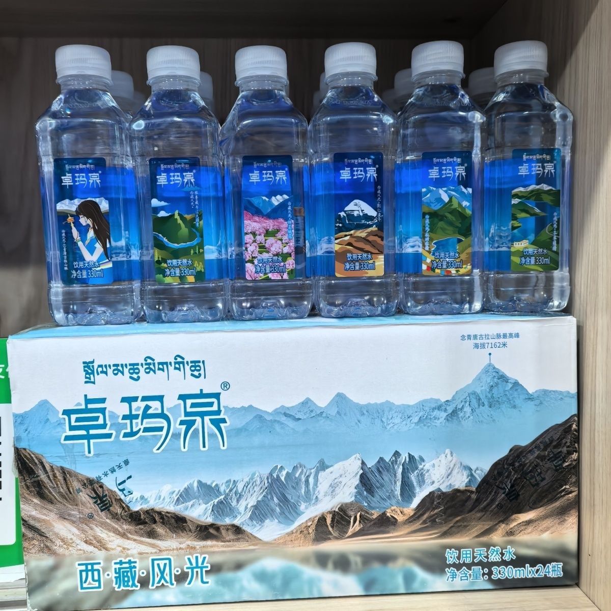 (中石化易捷自有品牌)卓玛泉330ml*24瓶整箱饮用天然水
